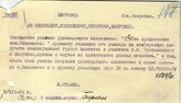 Документ 65. док.65: Шифротелеграмма Сталина И.В. в Ленинград Зиновьеву Г.Е., Евдокимову Е.Г., Комарову Н.П. и Швернику Н.М.