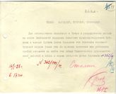 Документ 6. док.6: Шифротелеграмма Сталина в Пекин