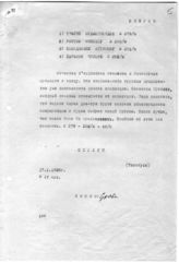 Документ 7. док.7: Шифротелеграмма Сталина в Тифлис