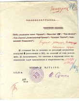Документ 11. док.11: Шифротелеграмма Сталина в Харьков