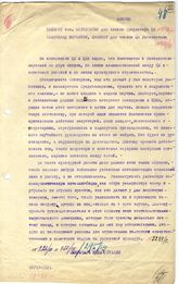 Документ 28. док.28: Шифротелеграмма Сталина в Ташкент