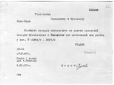 Документ 11. док.11: Шифротелеграмма Сталина в Кзыл-Орду