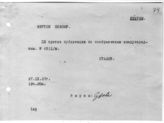 Документ 33. док.33: Шифротелеграмма Сталина Якутскому обкому