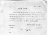 Документ 40. док.40: Шифротелеграмма Сталина Якутскому обкому