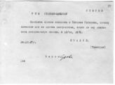 Документ 41. док.41: Шифротелеграмма Сталина в Рим