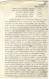 Документ 48. док.48: Шифротелеграмма Сталина в Харьков