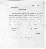 Документ 10. док.10: Шифротелеграмма Сталина И.В. в Новосибирск Сырцову С.И. и Эйхе Р.И.