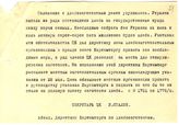Документ 25. док.25: Шифротелеграмма Сталина И.В. о положении с хлебозаготовками, о выполнении директивы Наркомторга