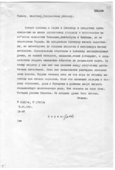 Документ 30. док.30: Шифротелеграмма Сталина И.В. Рыкову А.И., Молотову В.М., Петровскому Г.И. и Микояну А.И.