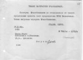 Документ 49. док.49: Шифротелеграмма Сталина И.В. и Орджоникидзе Г.К. в Тифлис Орахелашвили М.Д. о Мгалоблишвили
