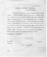 Документ 32. док.32: Шифротелеграмма Сталина И.В. в Воронеж