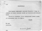 Документ 41. док.41: Шифротелеграмма Сталина И.В. Орджоникидзе Г.К.
