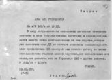 Документ 60. док.60: Шифротелеграмма Сталина И.В. в Алма-Ату