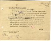 Документ 6. док.6: Шифротелеграмма Сталина И.В. в Алма-Ату