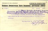 Документ 8. док.8: Шифротелеграмма Сталина И.В. всем парторганизациям