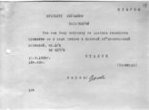 Документ 18. док.18: Шифротелеграмма Сталина И.В. в Оренбург