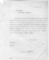 Документ 29. док.29: Шифротелеграмма Сталина И.В. в Свердловск