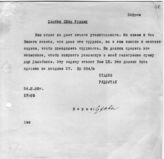 Документ 32. док.32: Шифротелеграмма Сталина И.В. и Рудзутака Я.Э.