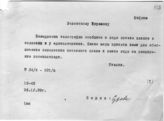 Документ 51. док.51: Шифротелеграмма Сталина И.В. в Ташкент