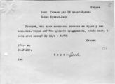 Документ 8. док.8: Шифротелеграмма Сталина в Баку