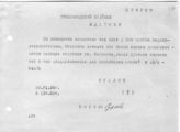 Документ 17. док.17: Шифротелеграмма Сталина в Нижний Новгород
