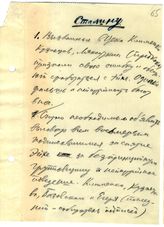 Документ 36. док.36: Шифротелеграмма Молотова Сталину