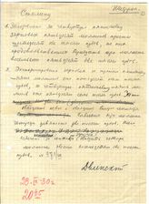 Документ 52. док.52: Шифротелеграмма Двинского Сталину