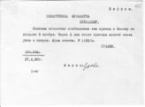 Документ 69. док.69: Шифротелеграмма Сталина в Мухалатку