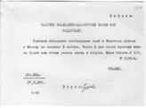 Документ 70. док.70: Шифротелеграмма Сталина в Нальчик