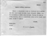 Документ 80. док.80: Шифротелеграмма Сталина в Самару