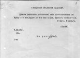 Документ 2. док.2: Шифротелеграмма Сталина И.В. в Свердловск