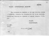 Документ 11. док.11: Шифротелеграмма Сталина И.В. и Орджоникидзе Г.К.
