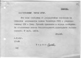 Документ 38. док.38: Шифротелеграмма Сталина И.В. в Воронеж