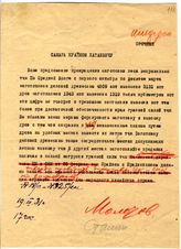 Документ 66. док.66: Шифротелеграмма Сталина И.В. и Молотова В.М.