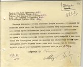Документ 70. док.70: Шифротелеграмма Сталина И.В. в Самару