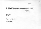Документ 3. док.3: Шифротелеграмма Сталина И.В. и Молотова В.М.