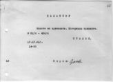 Документ 11. док.11: Шифротелеграмма Сталина И.В. в Свердловск