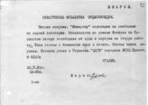 Документ 24. док.24: Шифротелеграмма Сталина И.В. в Мухалатку