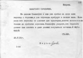 Документ 26. док.26: Шифротелеграмма Сталина И.В. в Хабаровск