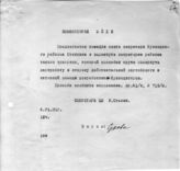 Документ 31. док.31: Шифротелеграмма Сталина И.В. в Новосибирск