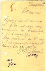 Документ 47. док.47: Шифротелеграмма Куйбышева В.В. Сталину И.В.