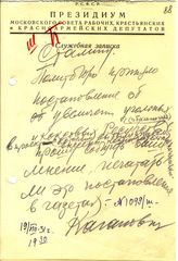Документ 51. док.51: Шифротелеграмма Кагановича Л.М. Сталину И.В.