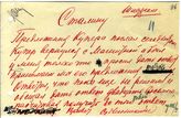 Документ 56. док.56: Шифротелеграмма Орджоникидзе Г.К. Сталину И.В.