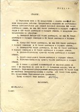 Документ 60. док.60: Шифротелеграмма Кагановича Л.М. Сталину И.В.