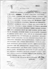 Документ 62. док.62: Шифротелеграмма Кагановича Л.М. Сталину И.В.