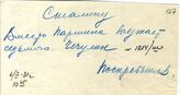 Документ 79. док.79: Шифротелеграмма Поскребышева А.Н. Сталину И.В.