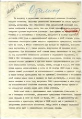 Документ 11. док.11: Шифротелеграмма Кагановича Л.М. Сталину И.В.