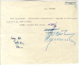Документ 14. док.14: Шифротелеграмма Постышева П.П. и Кагановича Л.М. Сталину И.В.