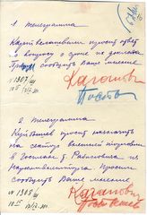 Документ 15. док.15: Шифротелеграмма Кагановича Л.М. и Постышева П.П. Сталину И.В.