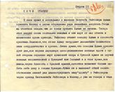Документ 22. док.22: Шифротелеграмма Ворошилова К.Е. Сталину И.В.